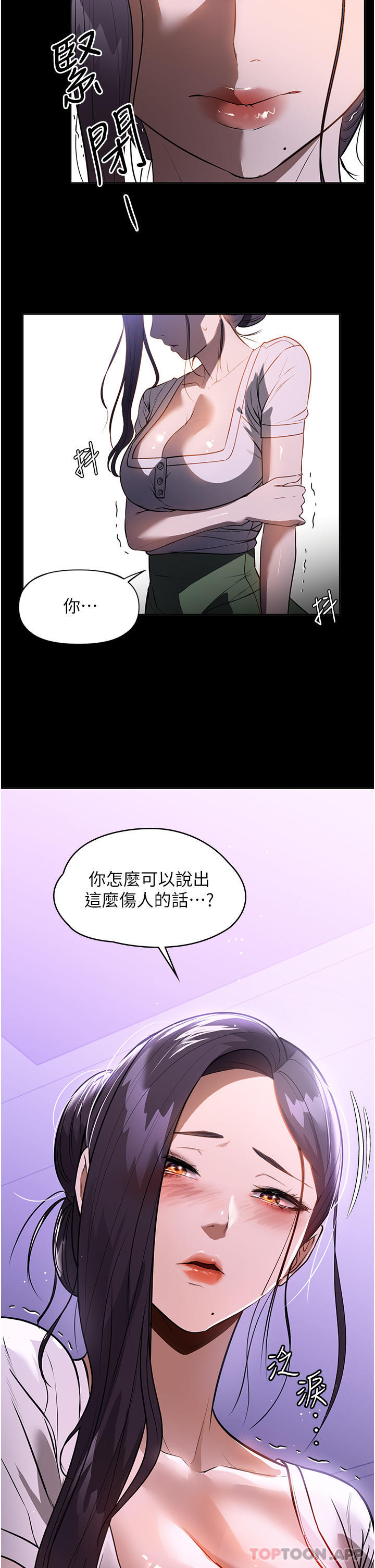 《家政婦小姐姐》漫画 第17話-幫傭姊姊的精湛口技
