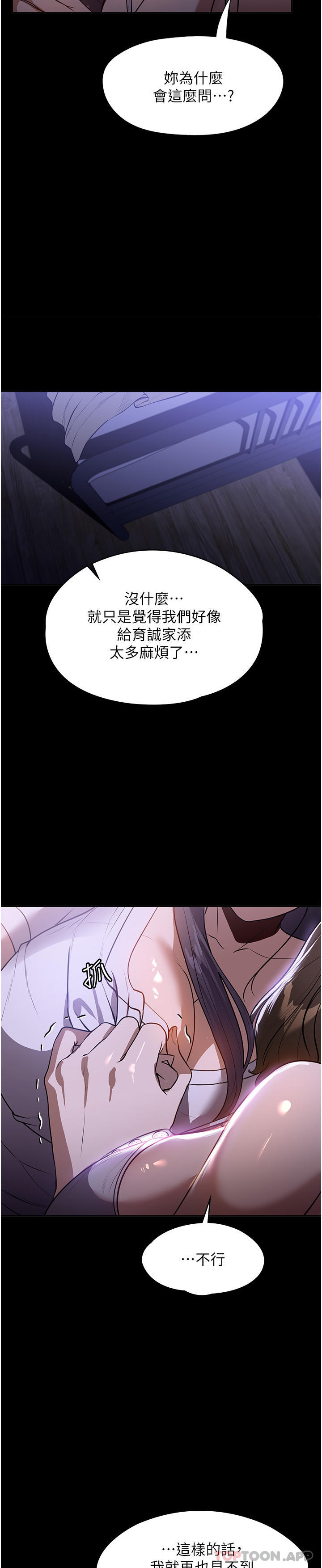 《家政婦小姐姐》漫画 第17話-幫傭姊姊的精湛口技