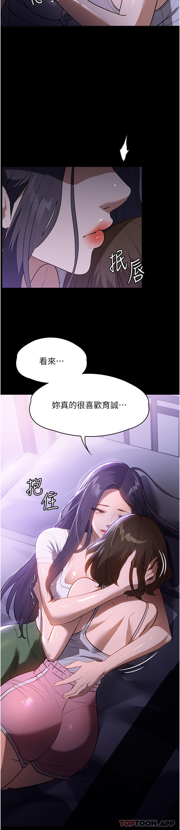 《家政婦小姐姐》漫画 第17話-幫傭姊姊的精湛口技