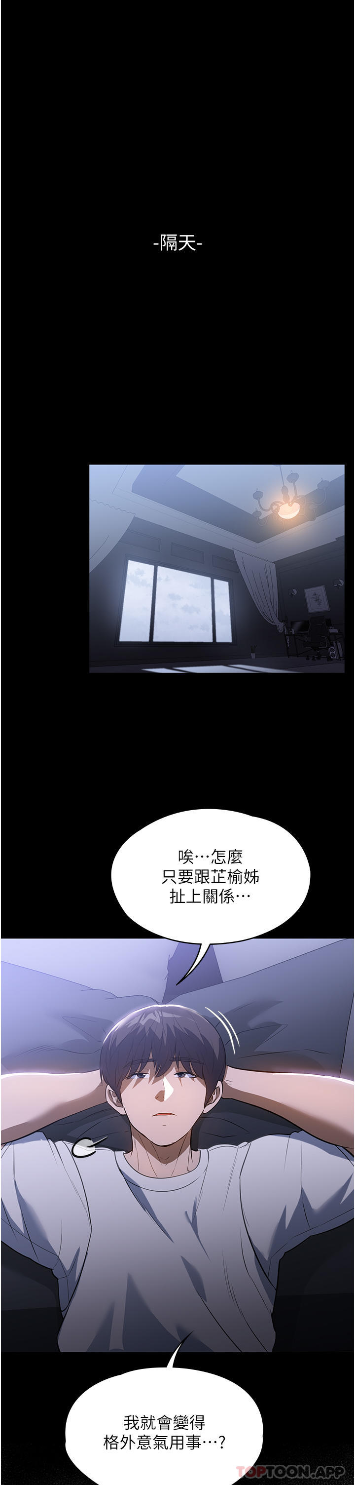 《家政婦小姐姐》漫画 第17話-幫傭姊姊的精湛口技