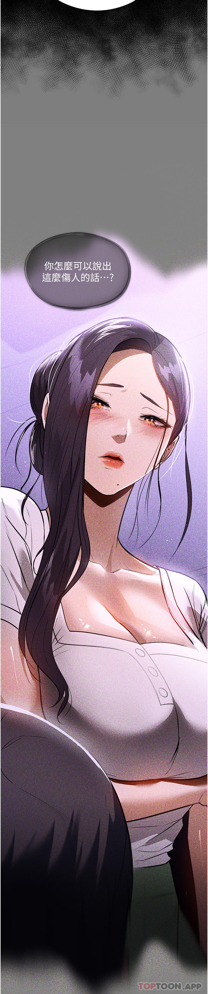 《家政婦小姐姐》漫画 第17話-幫傭姊姊的精湛口技