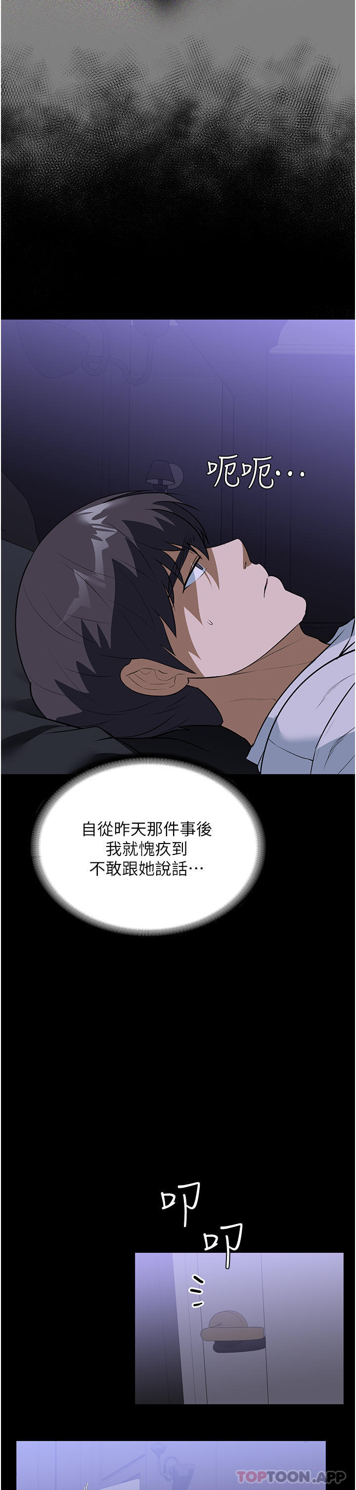 《家政婦小姐姐》漫画 第17話-幫傭姊姊的精湛口技