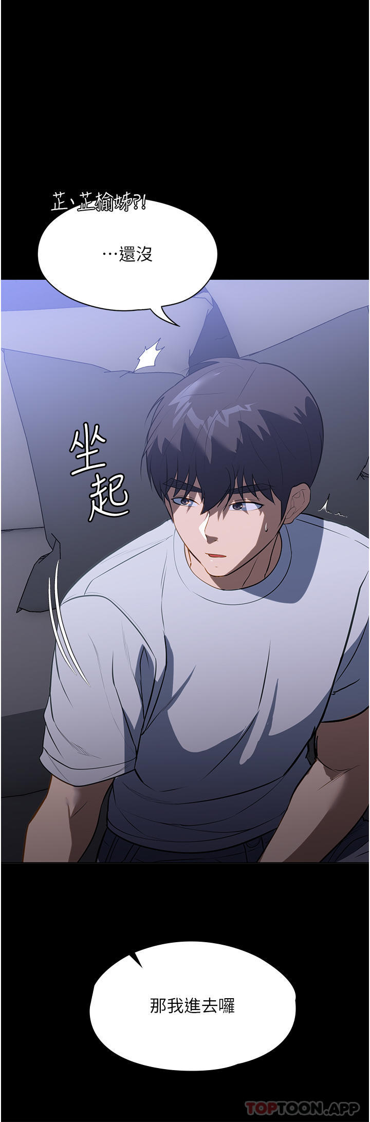 《家政婦小姐姐》漫画 第17話-幫傭姊姊的精湛口技