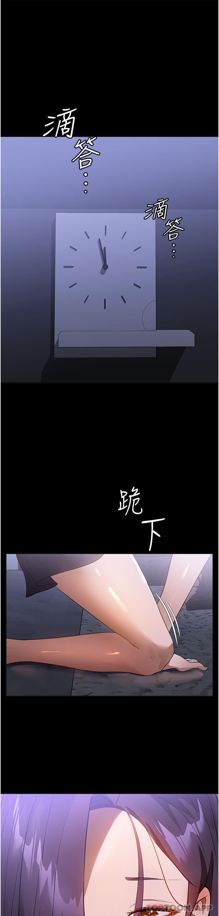 《家政婦小姐姐》漫画 第18話-被「牛奶」噴得全身都是