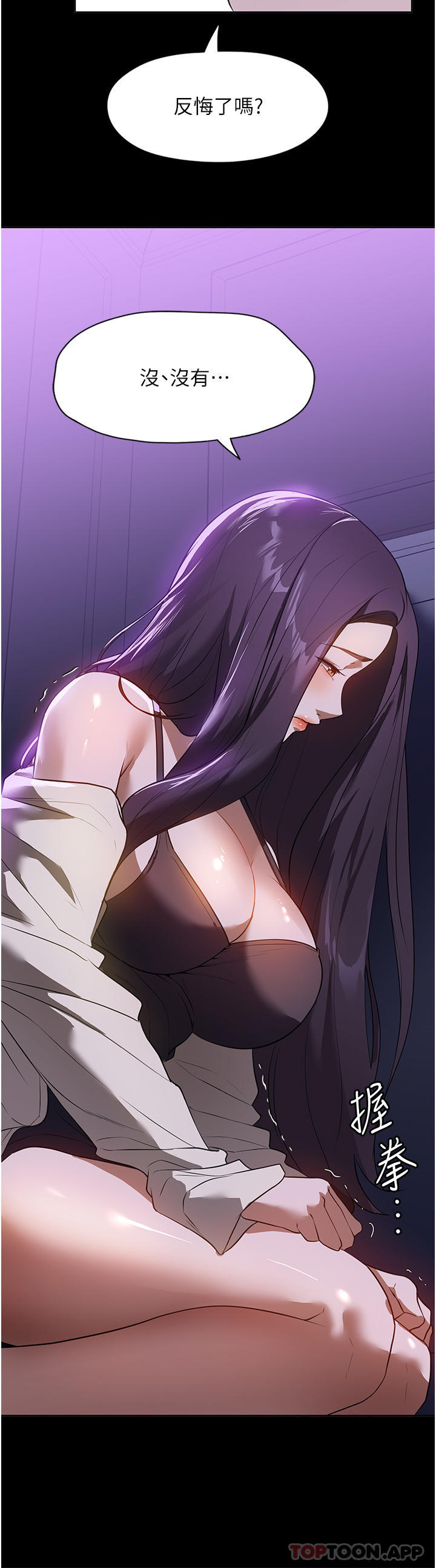 《家政婦小姐姐》漫画 第18話-被「牛奶」噴得全身都是