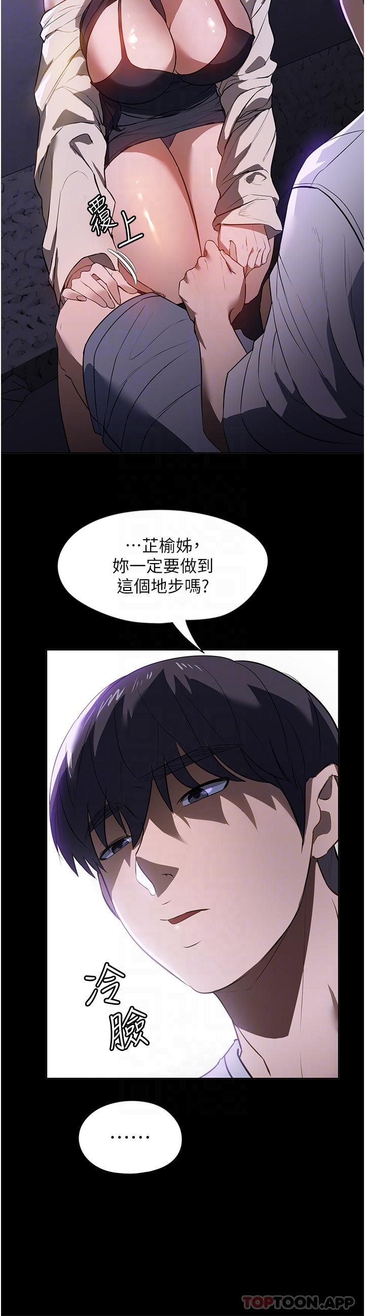 《家政婦小姐姐》漫画 第18話-被「牛奶」噴得全身都是