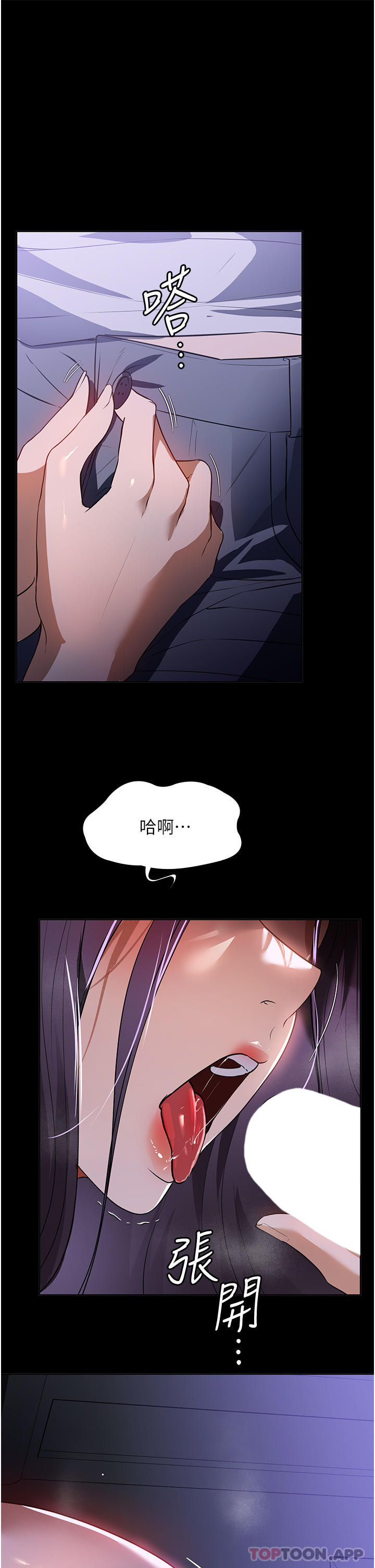 《家政婦小姐姐》漫画 第18話-被「牛奶」噴得全身都是