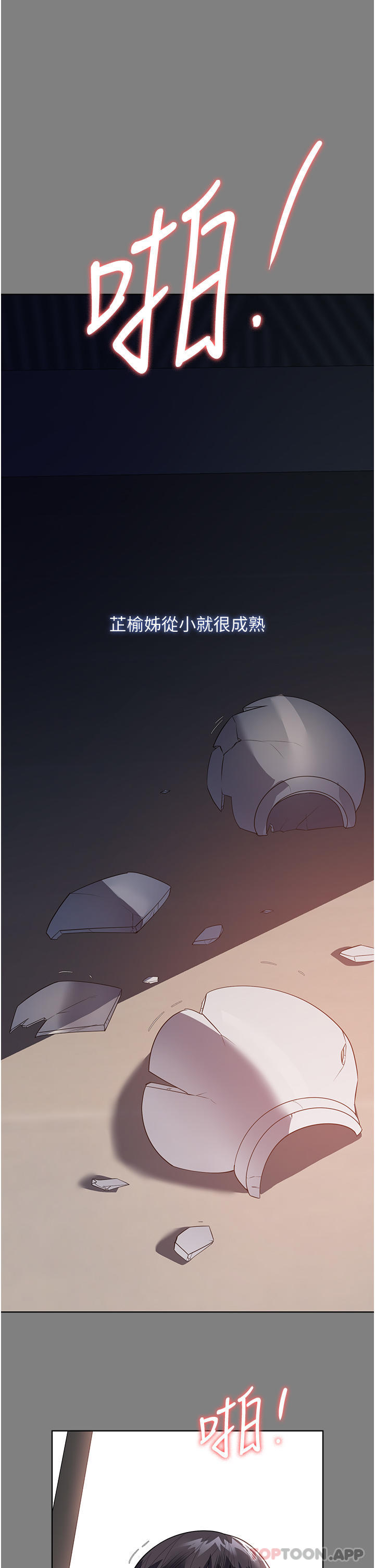 《家政婦小姐姐》漫画 第18話-被「牛奶」噴得全身都是