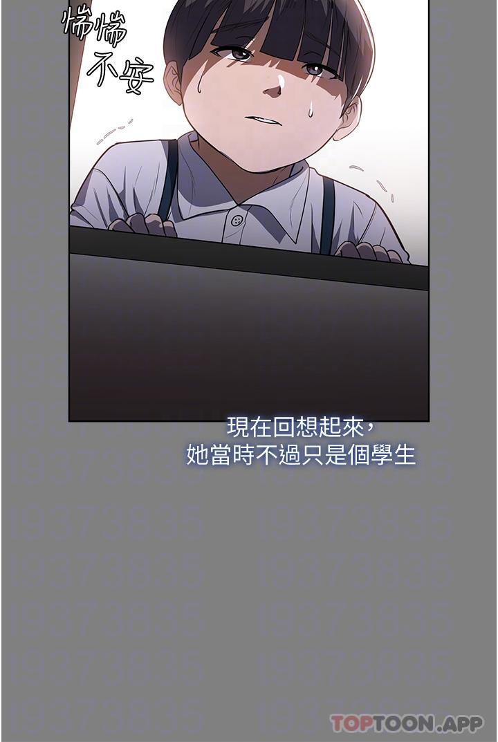 《家政婦小姐姐》漫画 第18話-被「牛奶」噴得全身都是