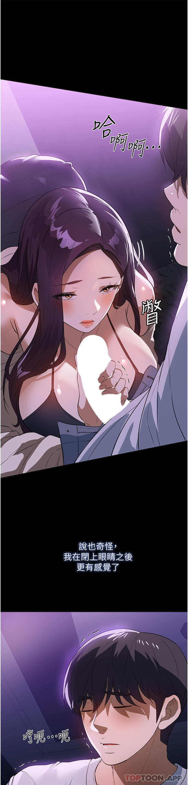 《家政婦小姐姐》漫画 第18話-被「牛奶」噴得全身都是
