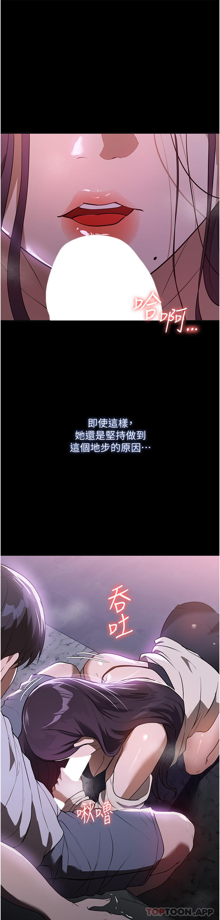《家政婦小姐姐》漫画 第18話-被「牛奶」噴得全身都是