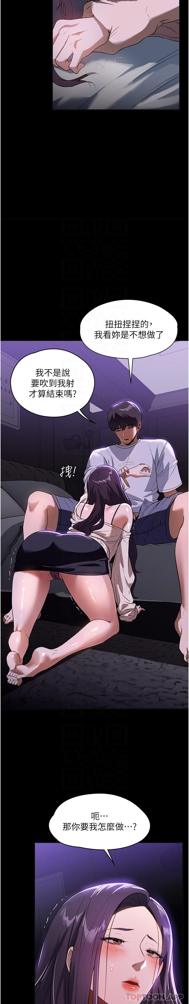 《家政婦小姐姐》漫画 第18話-被「牛奶」噴得全身都是