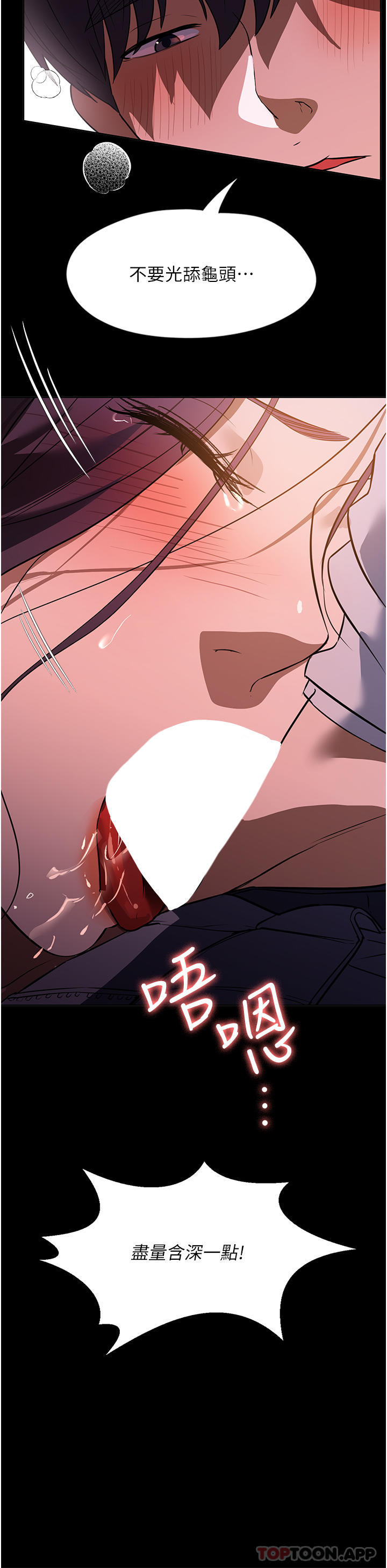 《家政婦小姐姐》漫画 第18話-被「牛奶」噴得全身都是