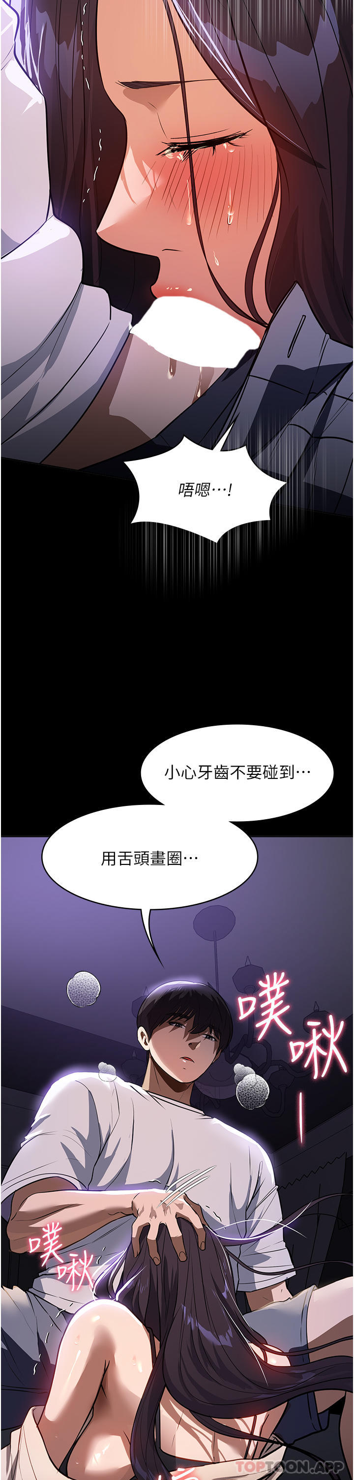 《家政婦小姐姐》漫画 第18話-被「牛奶」噴得全身都是