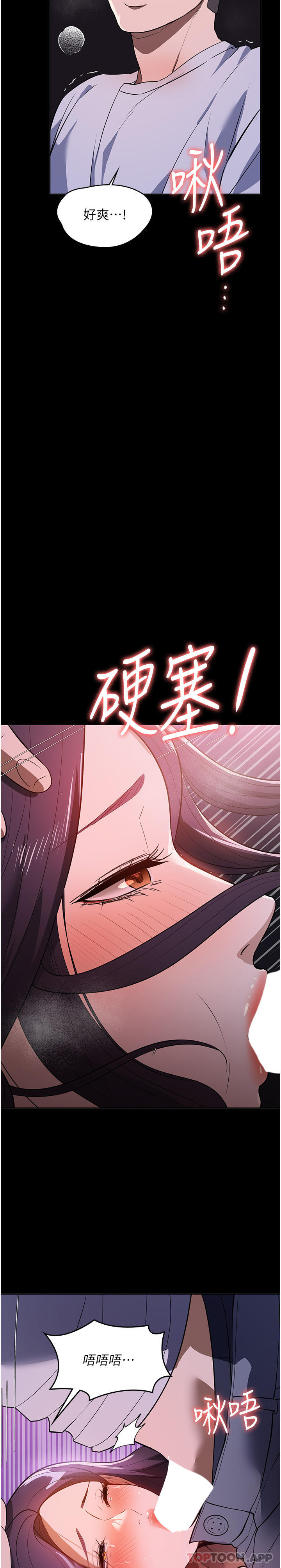 《家政婦小姐姐》漫画 第18話-被「牛奶」噴得全身都是