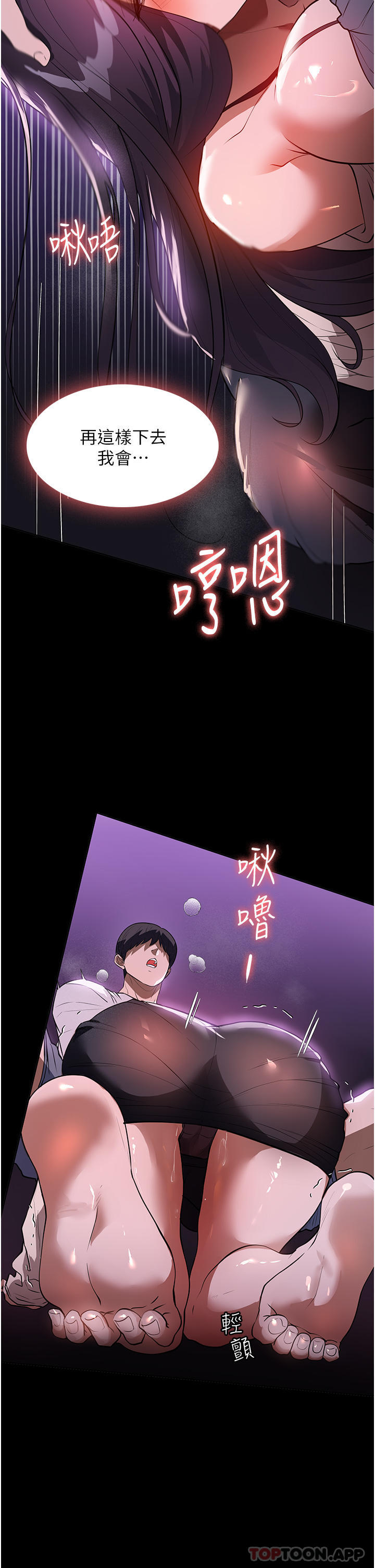 《家政婦小姐姐》漫画 第18話-被「牛奶」噴得全身都是