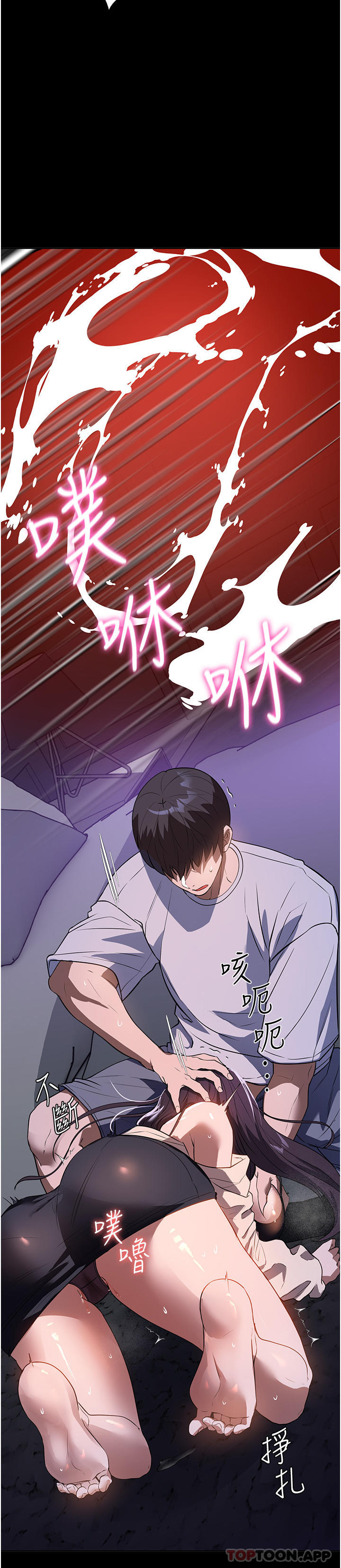 《家政婦小姐姐》漫画 第18話-被「牛奶」噴得全身都是