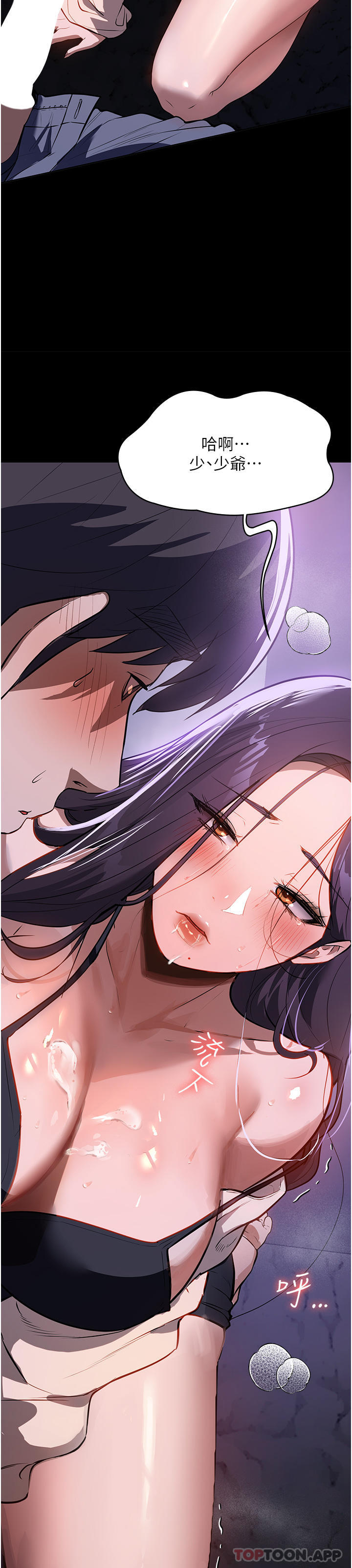 《家政婦小姐姐》漫画 第18話-被「牛奶」噴得全身都是