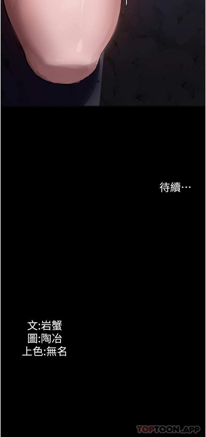 《家政婦小姐姐》漫画 第18話-被「牛奶」噴得全身都是