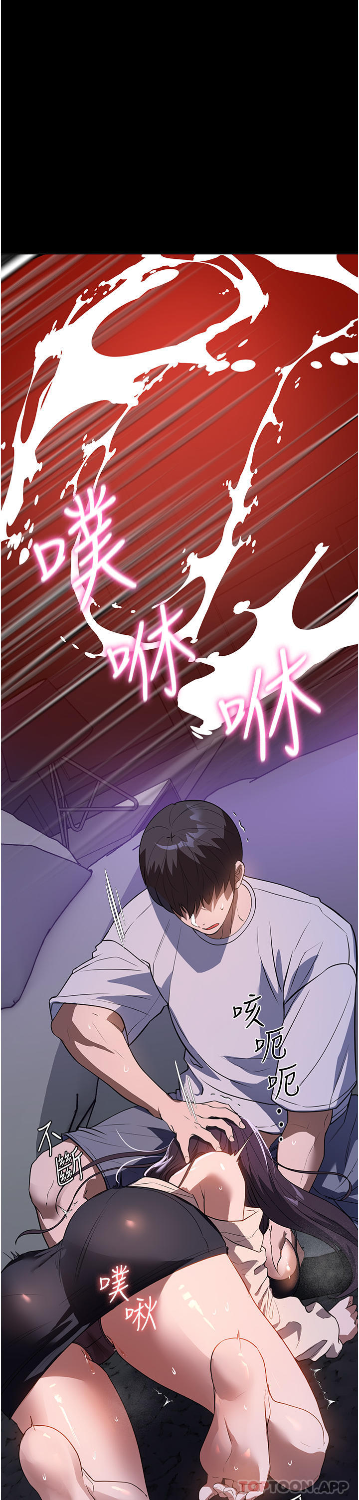 《家政婦小姐姐》漫画 第19話-想著妳跟別人做愛