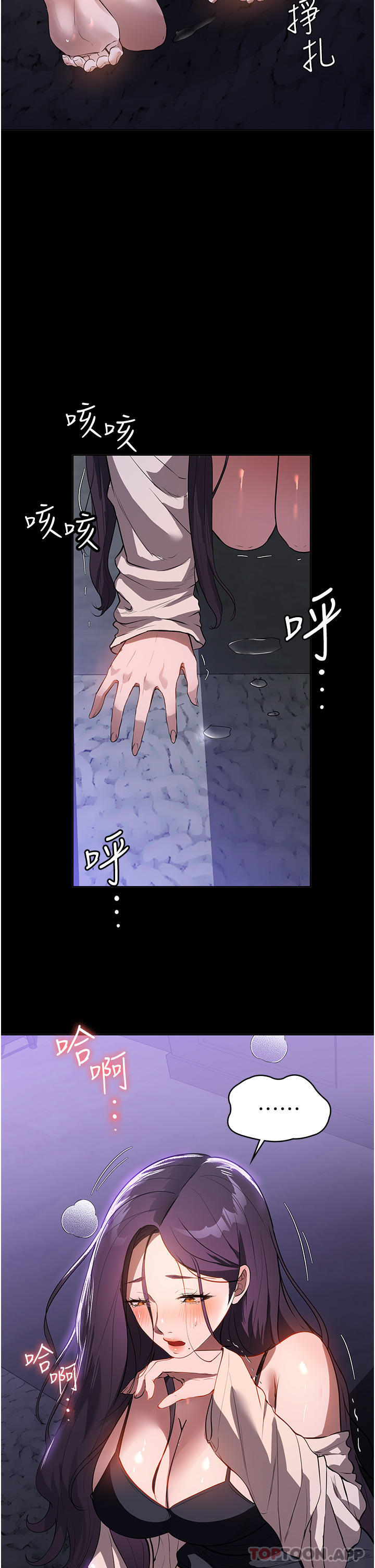 《家政婦小姐姐》漫画 第19話-想著妳跟別人做愛