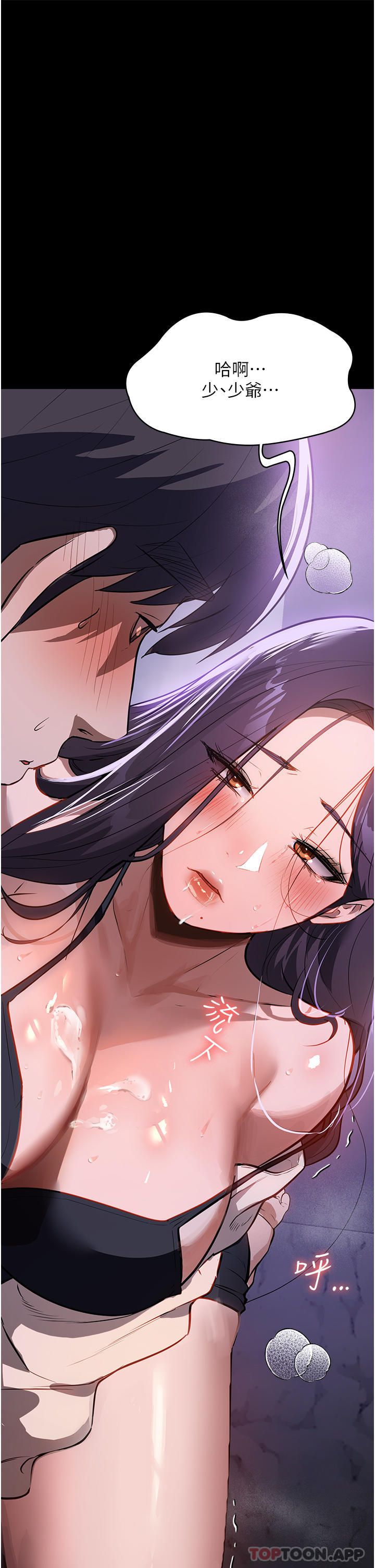 《家政婦小姐姐》漫画 第19話-想著妳跟別人做愛
