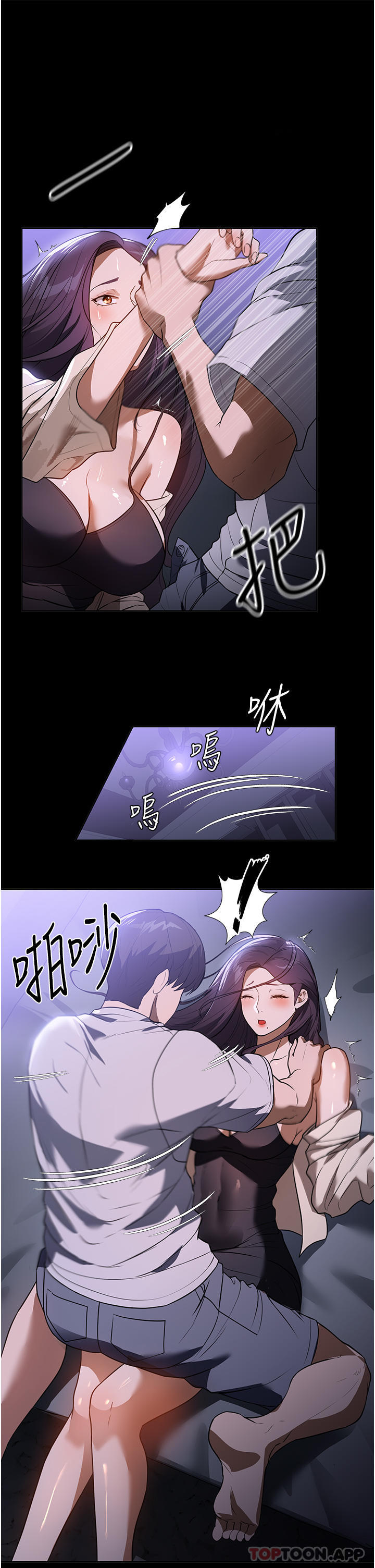 《家政婦小姐姐》漫画 第19話-想著妳跟別人做愛