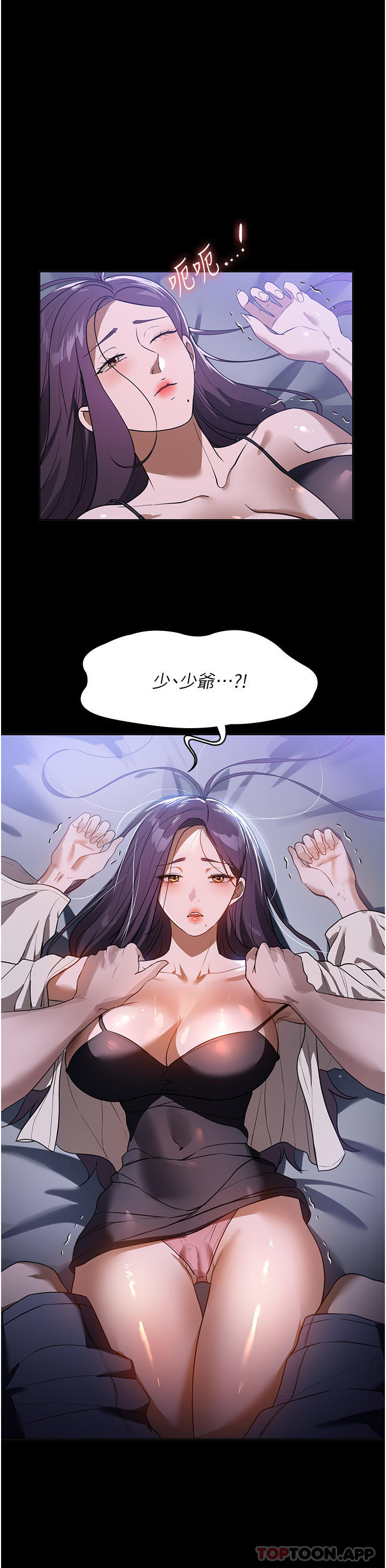 《家政婦小姐姐》漫画 第19話-想著妳跟別人做愛