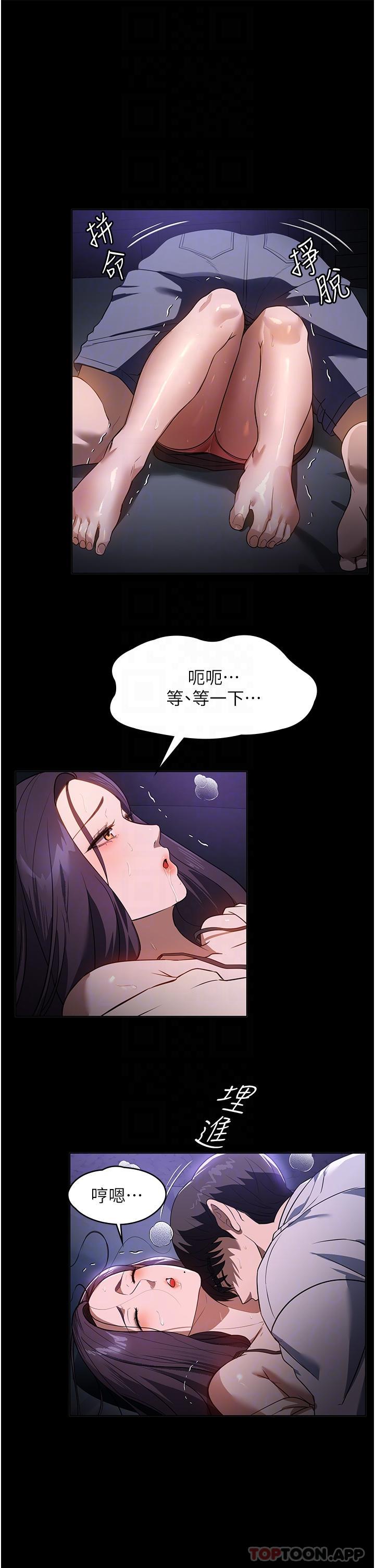 《家政婦小姐姐》漫画 第19話-想著妳跟別人做愛