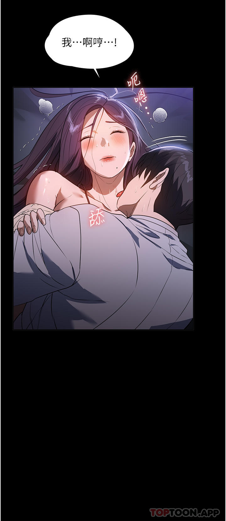《家政婦小姐姐》漫画 第19話-想著妳跟別人做愛