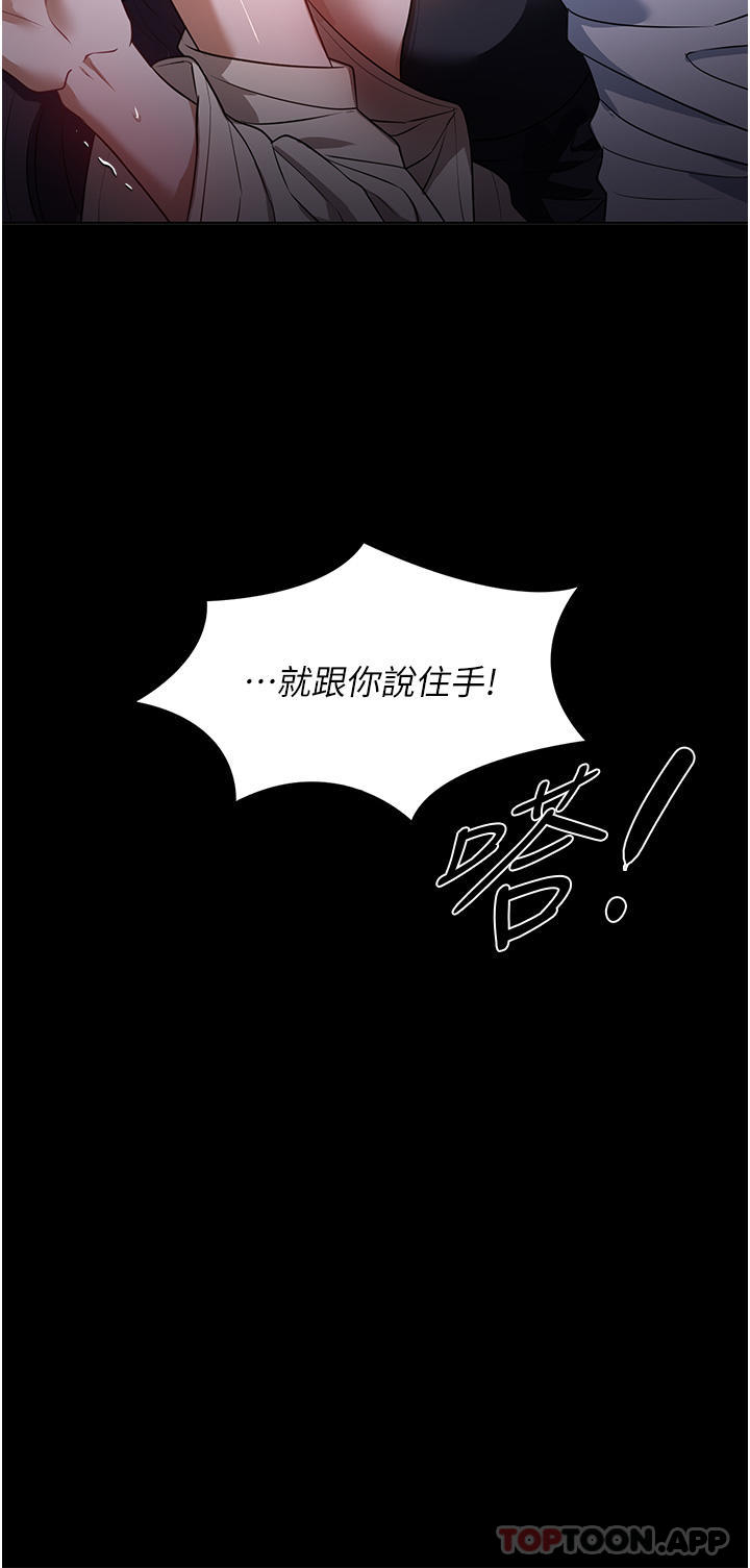 《家政婦小姐姐》漫画 第19話-想著妳跟別人做愛