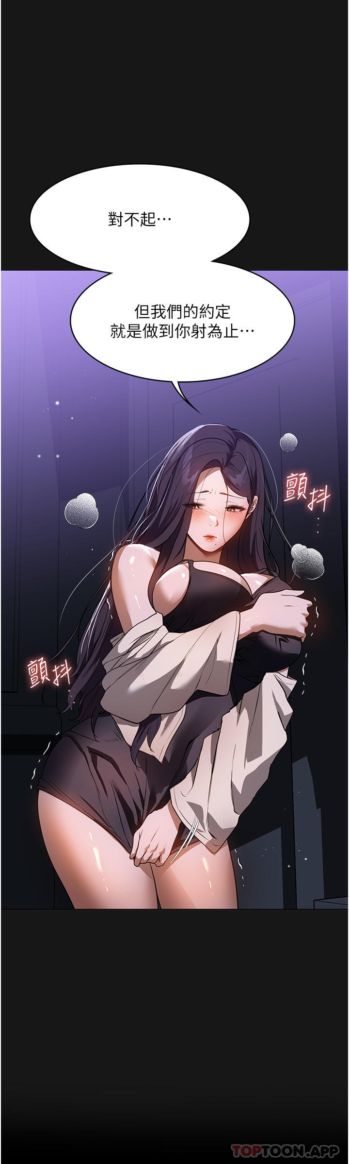 《家政婦小姐姐》漫画 第19話-想著妳跟別人做愛