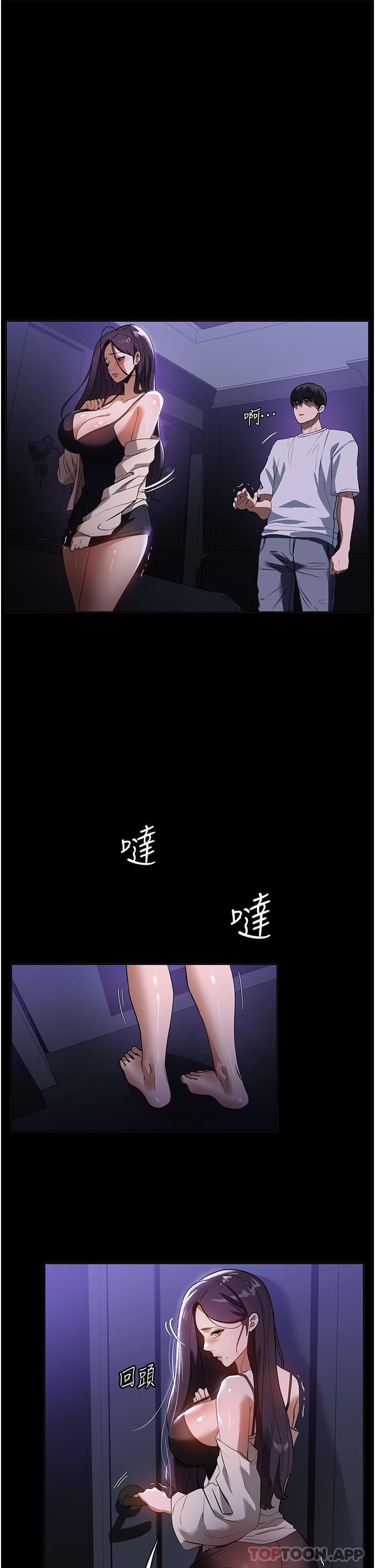 《家政婦小姐姐》漫画 第19話-想著妳跟別人做愛