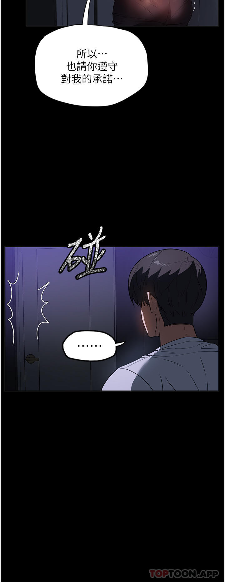《家政婦小姐姐》漫画 第19話-想著妳跟別人做愛