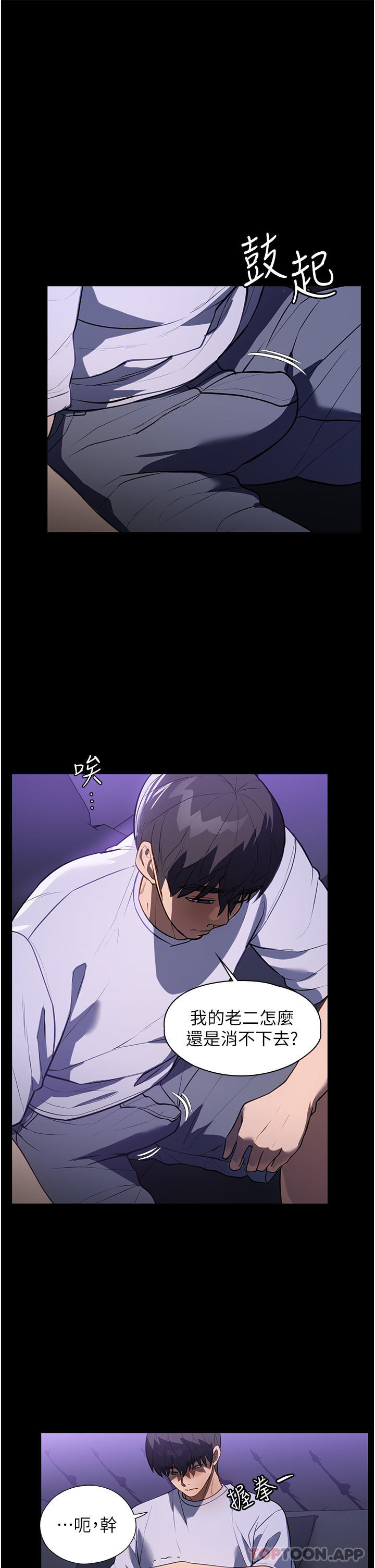 《家政婦小姐姐》漫画 第19話-想著妳跟別人做愛