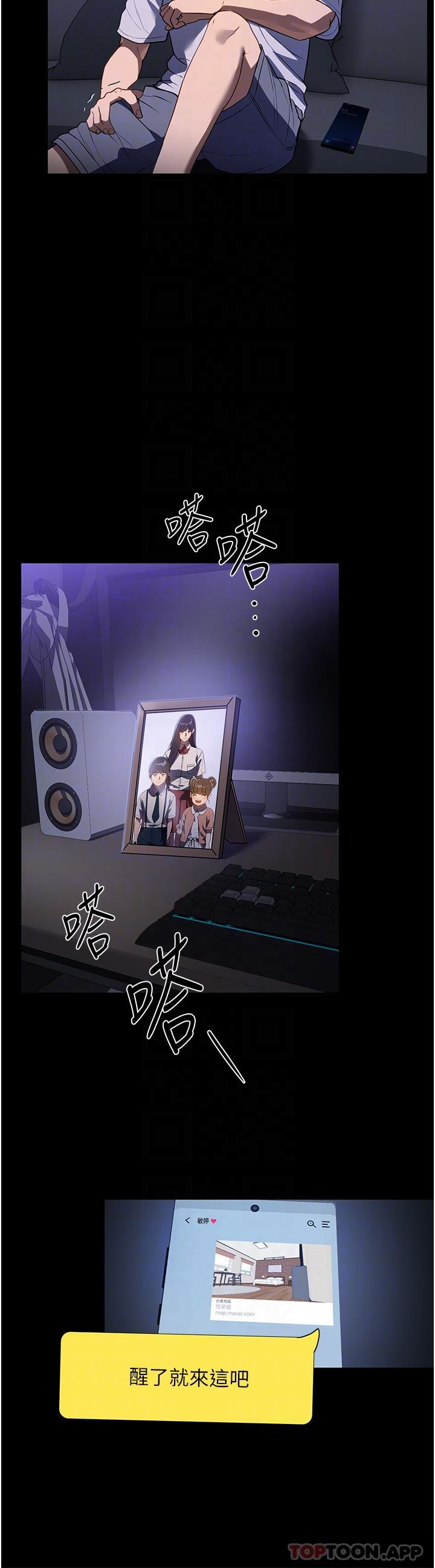 《家政婦小姐姐》漫画 第19話-想著妳跟別人做愛