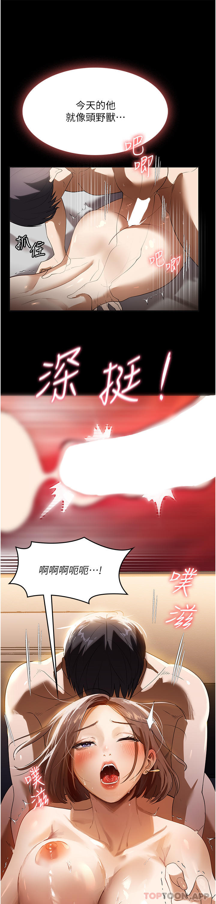 《家政婦小姐姐》漫画 第20話-VIP的甜蜜誘惑