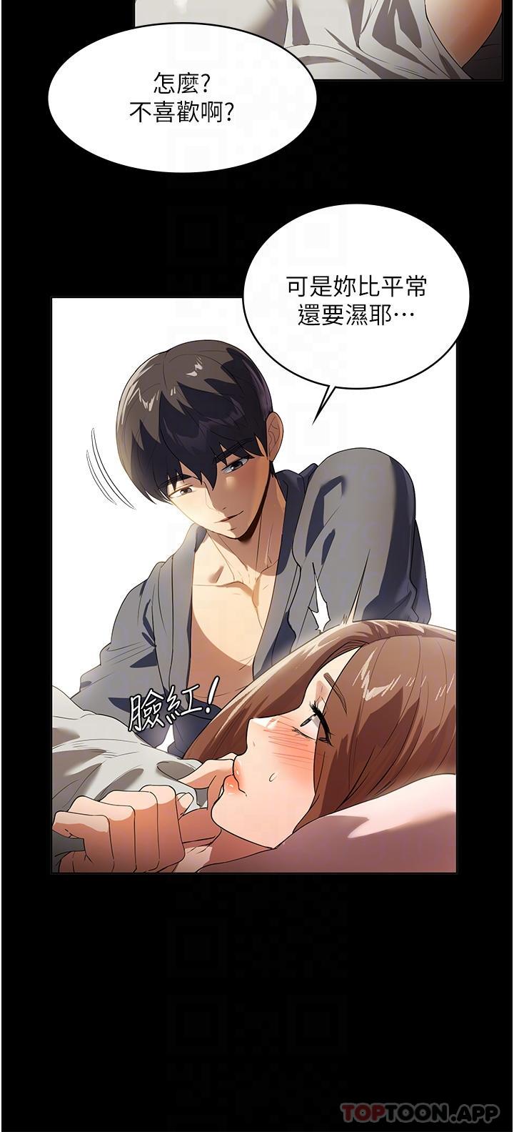 《家政婦小姐姐》漫画 第20話-VIP的甜蜜誘惑