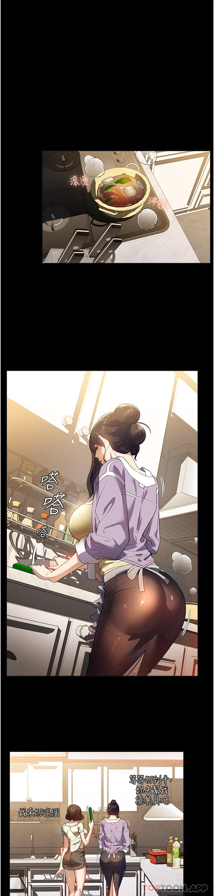 《家政婦小姐姐》漫画 第20話-VIP的甜蜜誘惑