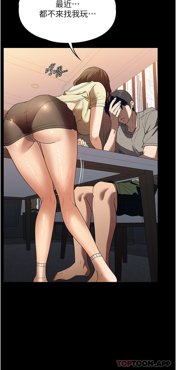 《家政婦小姐姐》漫画 第20話-VIP的甜蜜誘惑