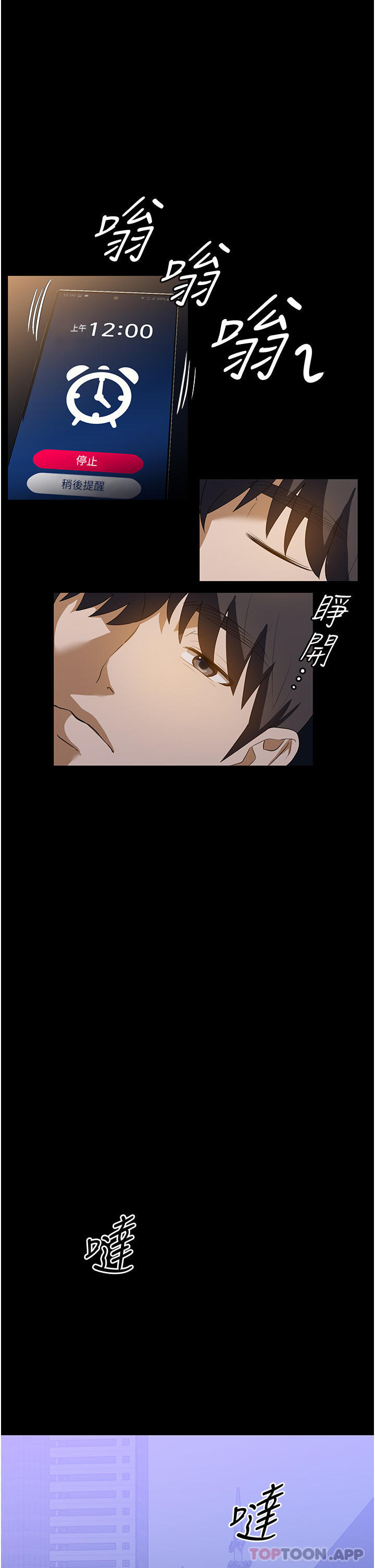《家政婦小姐姐》漫画 第20話-VIP的甜蜜誘惑