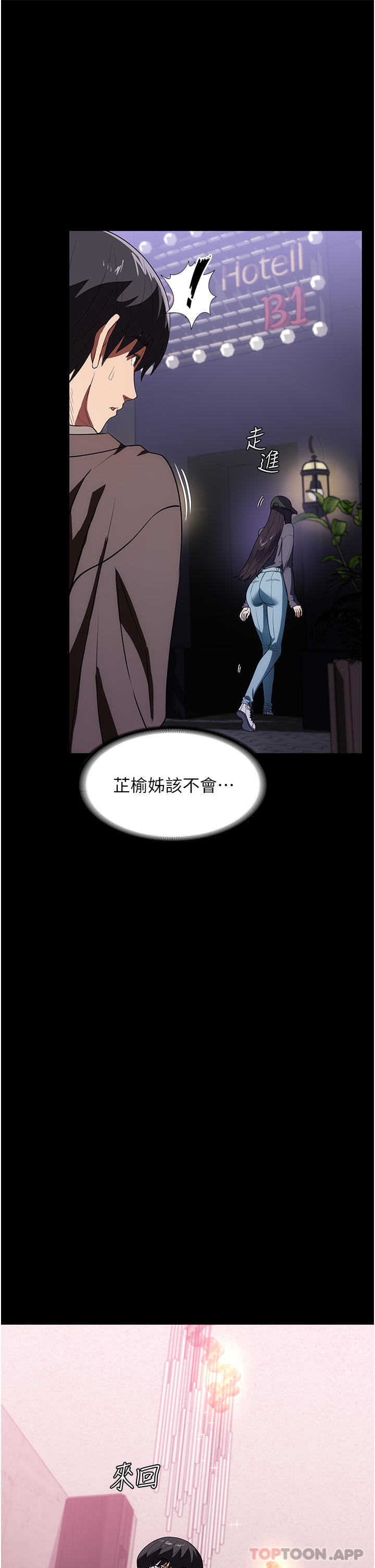 《家政婦小姐姐》漫画 第20話-VIP的甜蜜誘惑