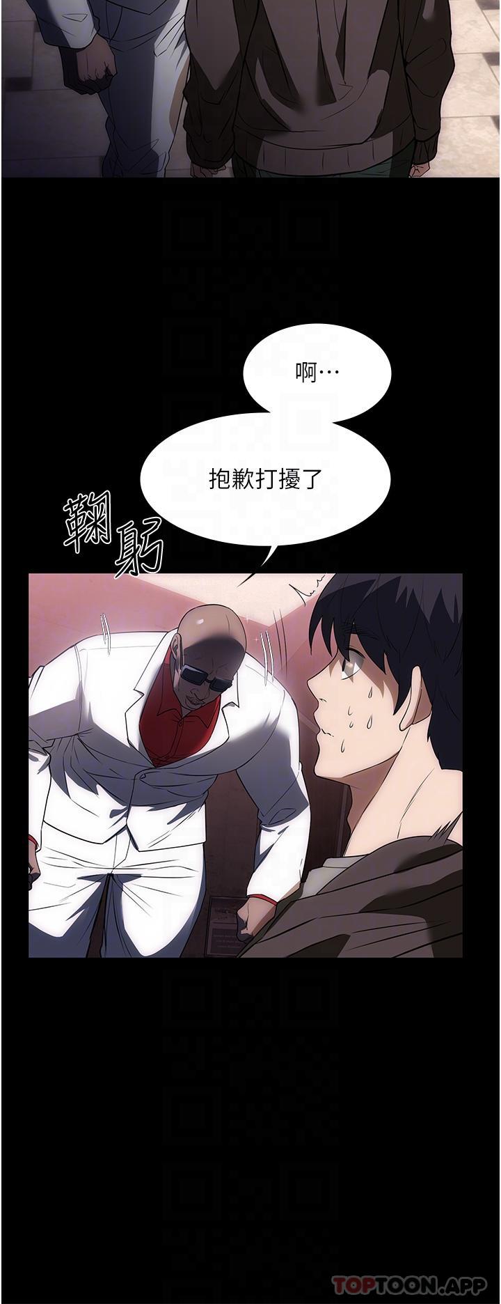 《家政婦小姐姐》漫画 第20話-VIP的甜蜜誘惑