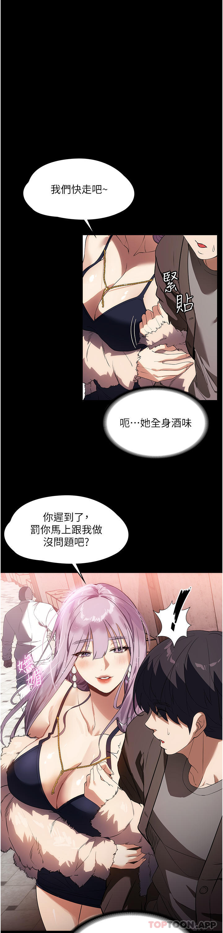 《家政婦小姐姐》漫画 第20話-VIP的甜蜜誘惑