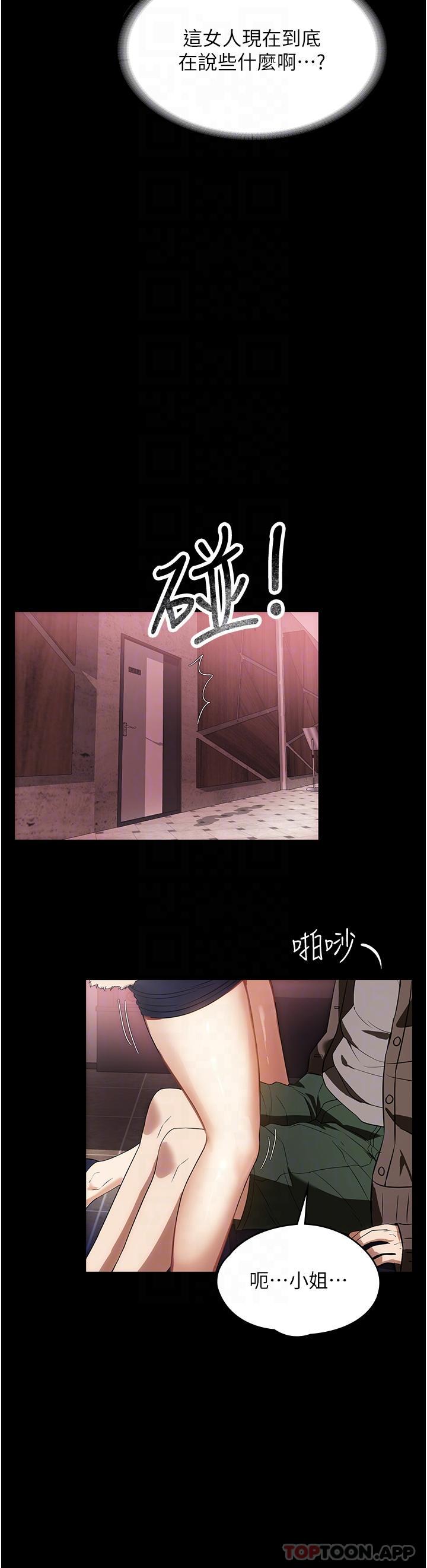 《家政婦小姐姐》漫画 第20話-VIP的甜蜜誘惑