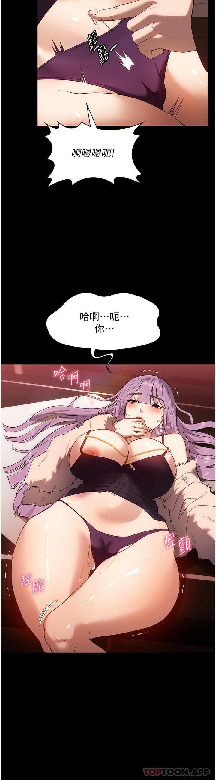 《家政婦小姐姐》漫画 第21話-意想不到的桃色交易