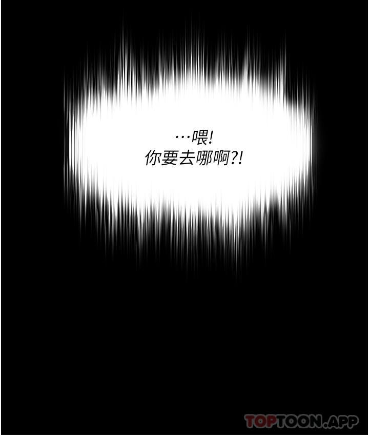 《家政婦小姐姐》漫画 第21話-意想不到的桃色交易