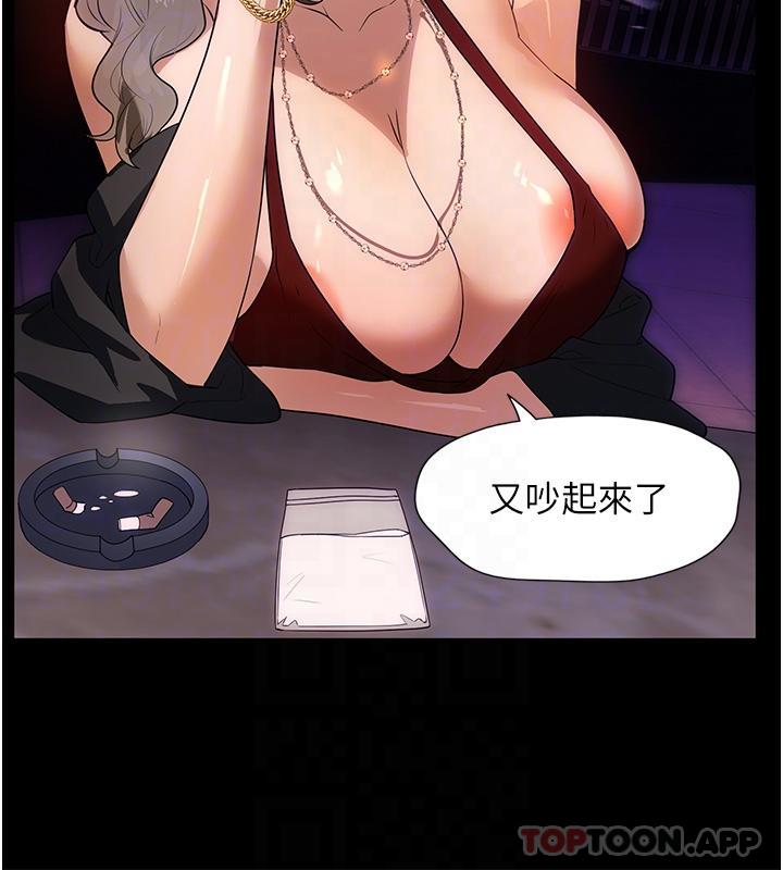 《家政婦小姐姐》漫画 第21話-意想不到的桃色交易