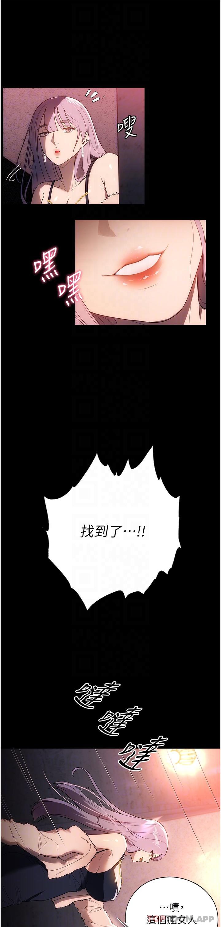 《家政婦小姐姐》漫画 第21話-意想不到的桃色交易