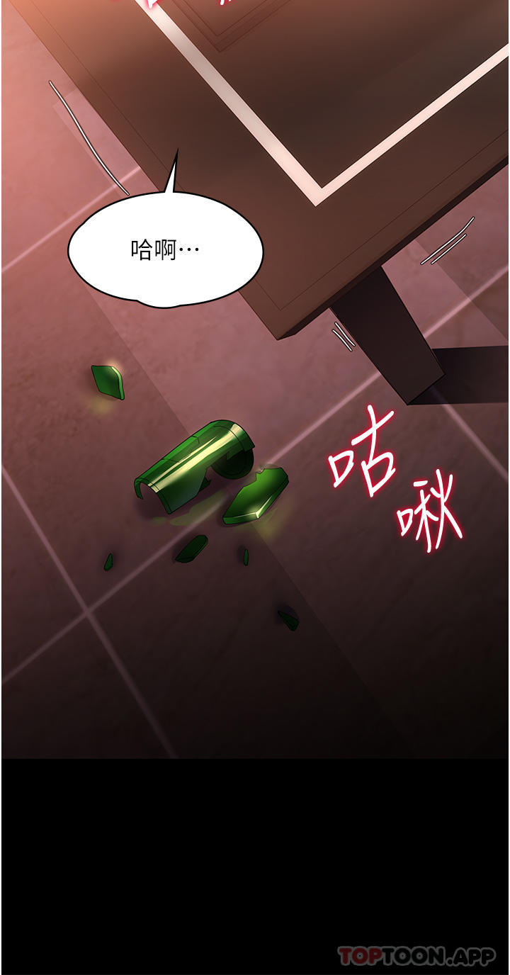 《家政婦小姐姐》漫画 第21話-意想不到的桃色交易